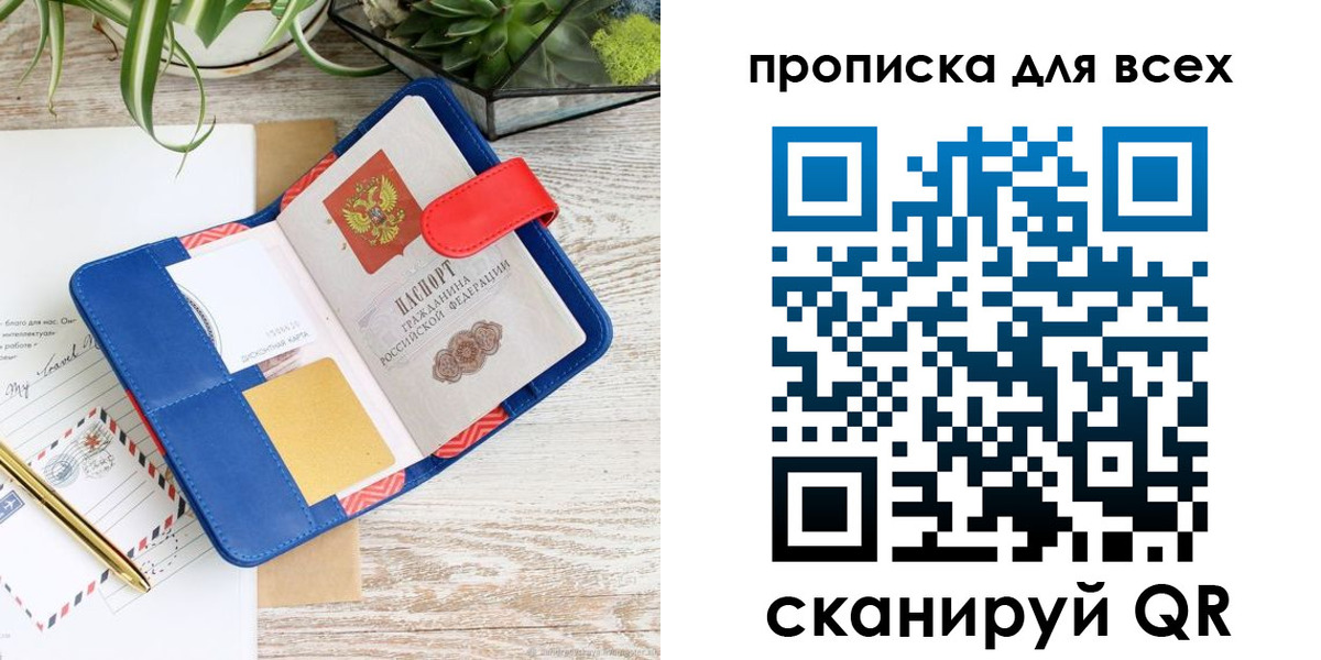 пропишу в квартире в Североморске