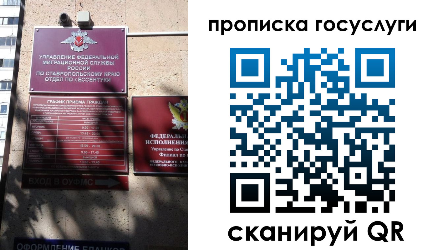 временная регистрация поиск в Североморске