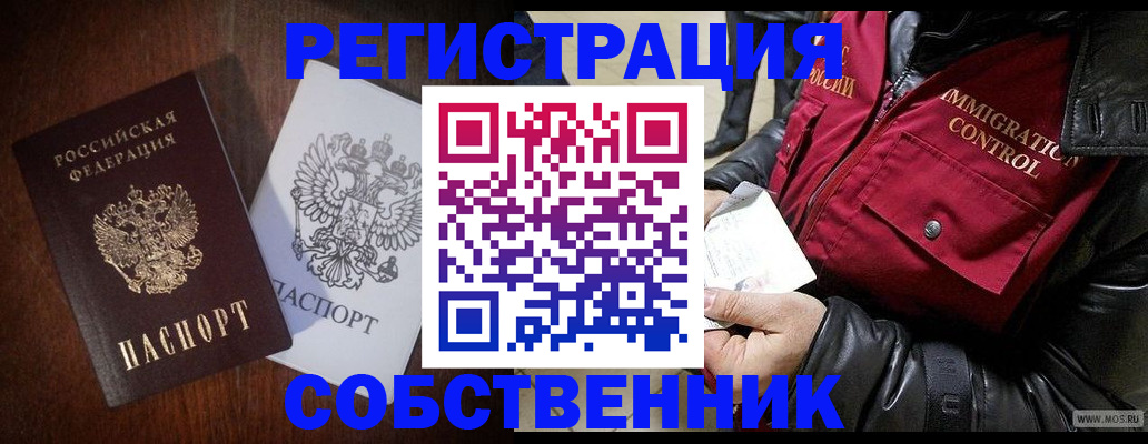 где прописаться в Североморске