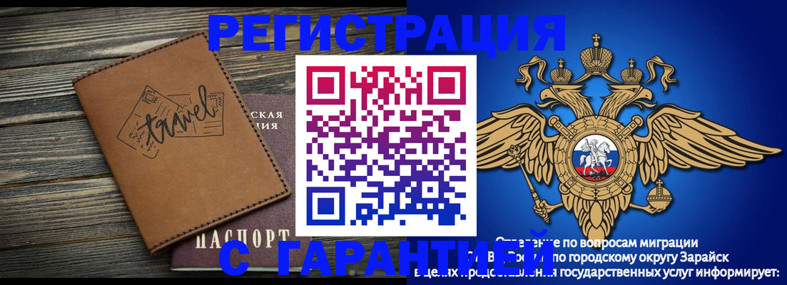прописка для работы в Североморске