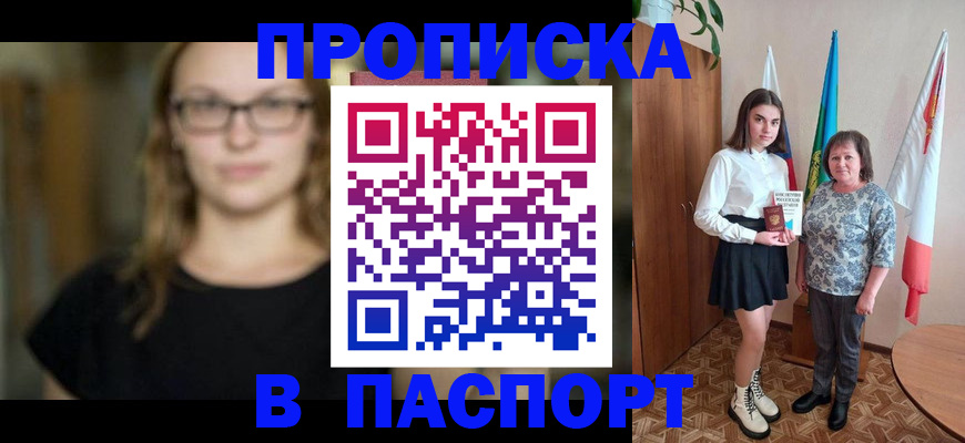 регистрация для школы в Североморске